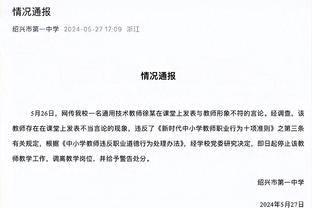 现在关系还不错！李凯尔扣篮后 曾对他挥拳的戈贝尔抱头不敢相信